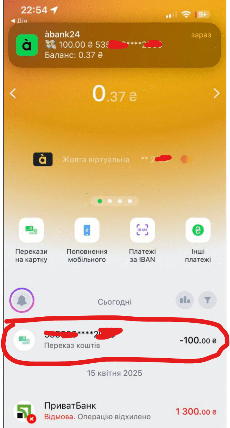 Знімок екрана 2025-10-12 174340