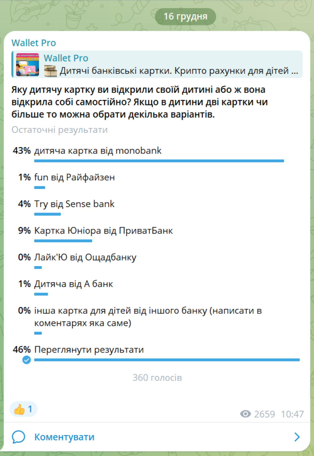 Знімок екрана 2026-01-17 150921