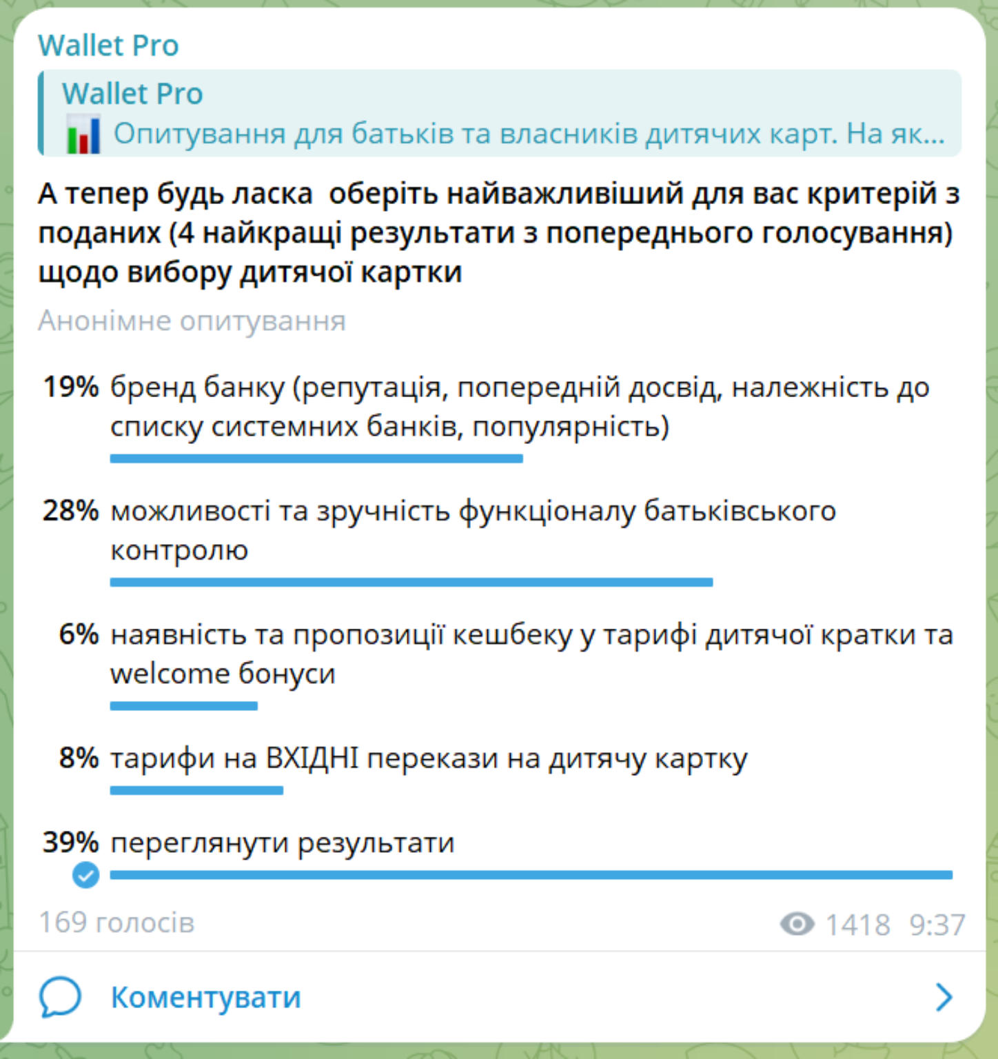 Знімок екрана 2026-01-17 152032