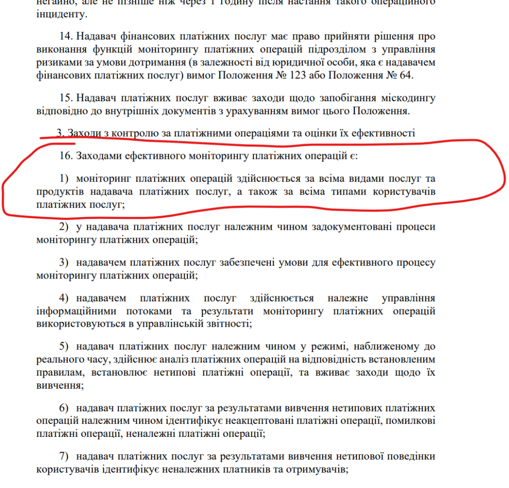Знімок екрана 2026-07-18 205732
