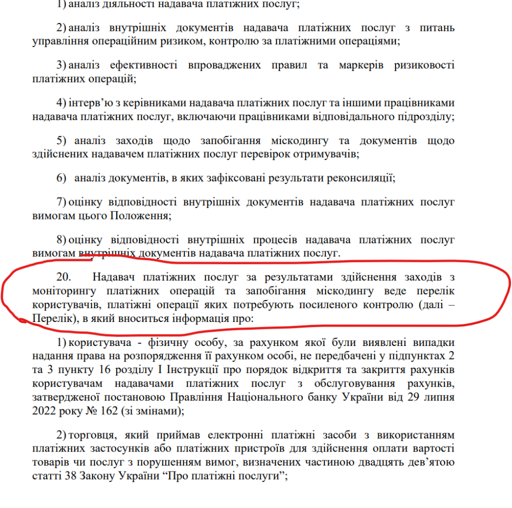 Знімок екрана 2026-07-18 205844