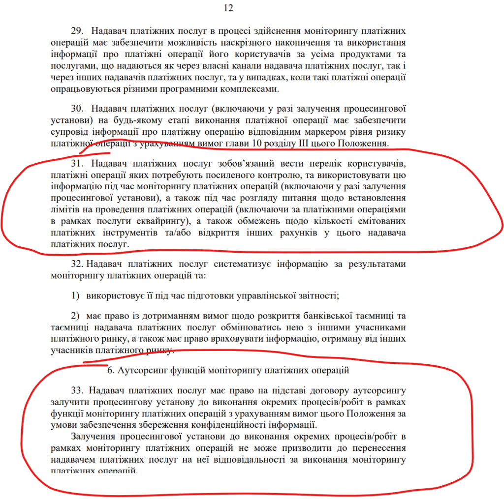 Знімок екрана 2026-07-18 205939
