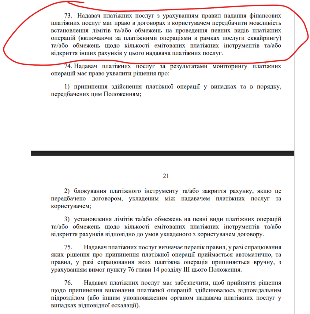 Знімок екрана 2026-07-18 210057